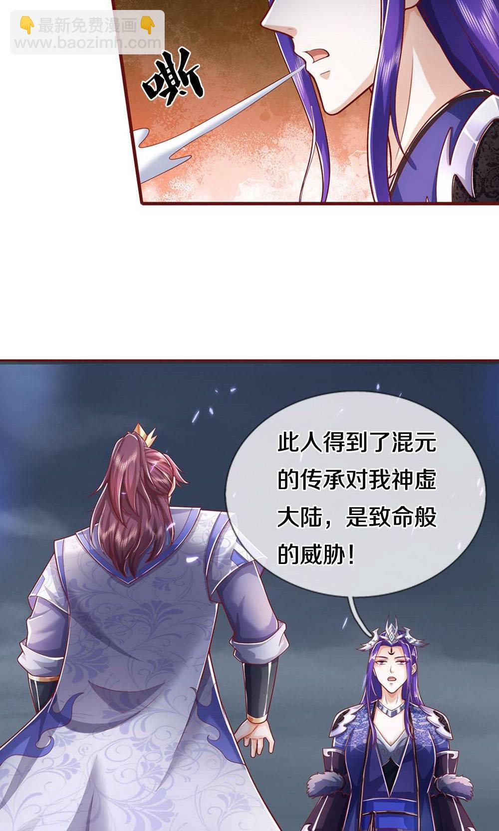 第712话 萧晨的混元传承？惹不起24