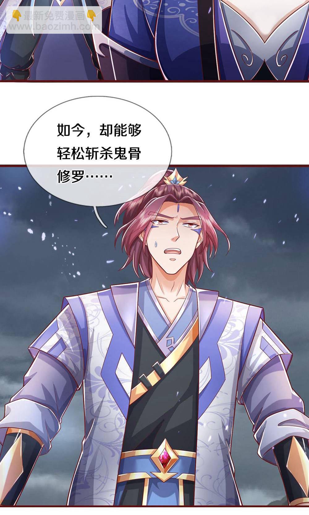 第712话 萧晨的混元传承？惹不起30