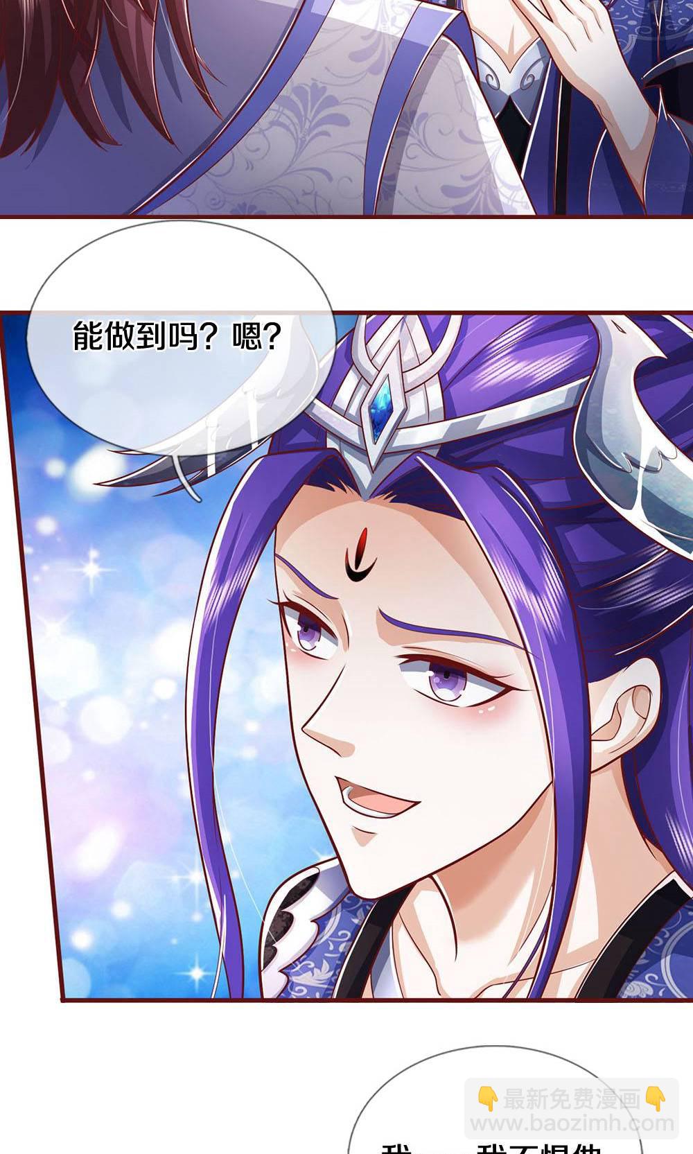 第712话 萧晨的混元传承？惹不起33