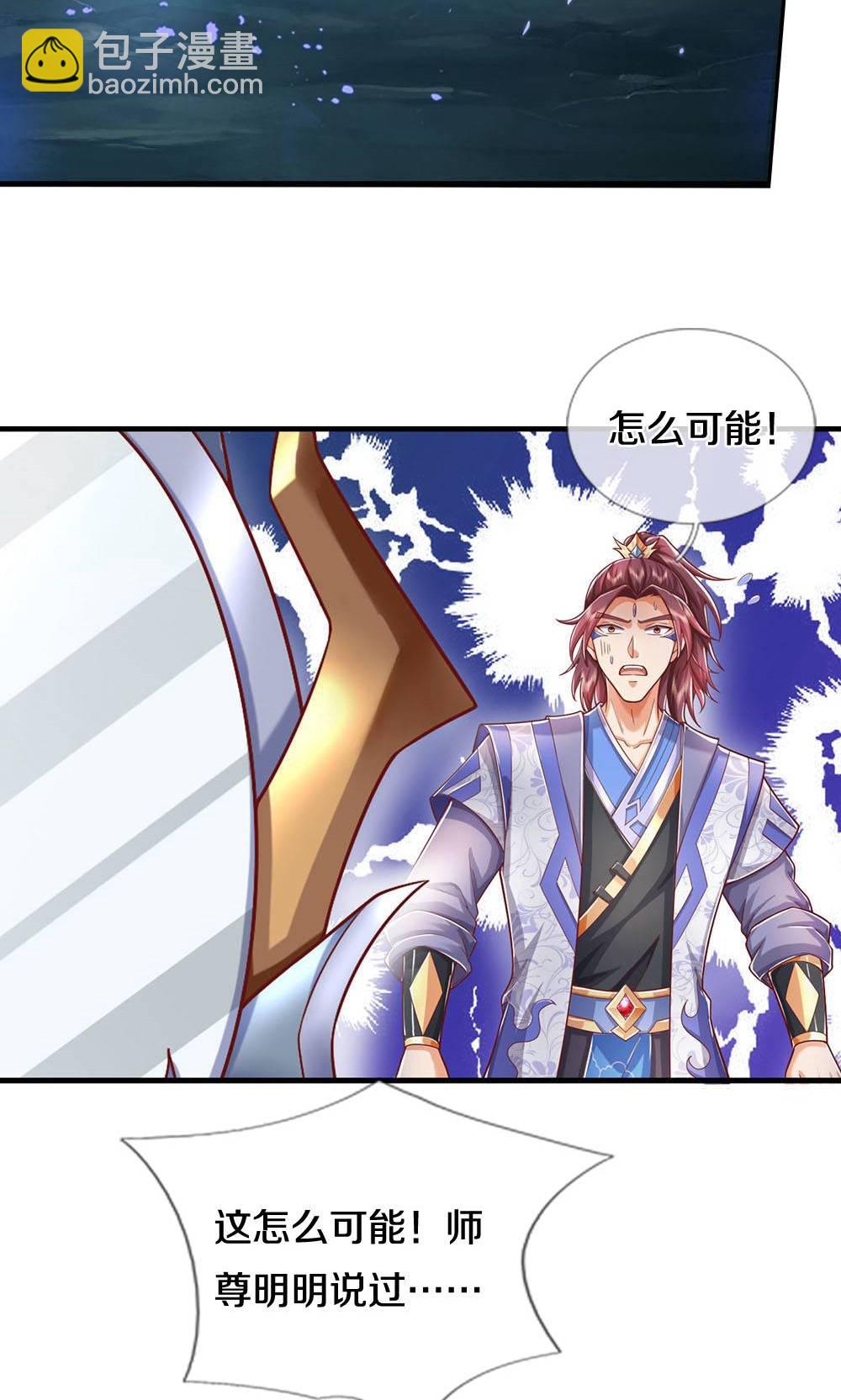 第712话 萧晨的混元传承？惹不起8