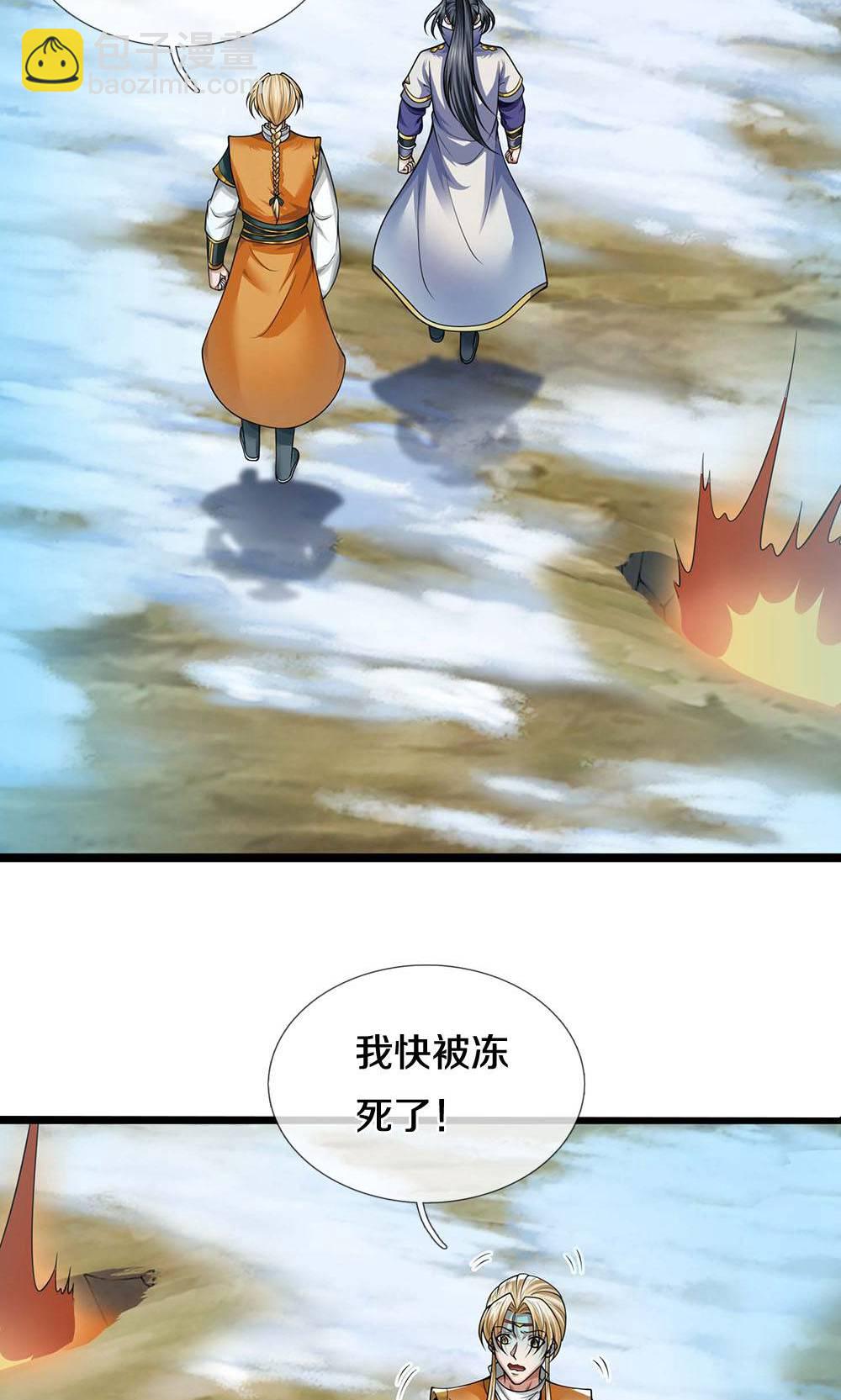 第713话 寒气逼人，貔天降临！3