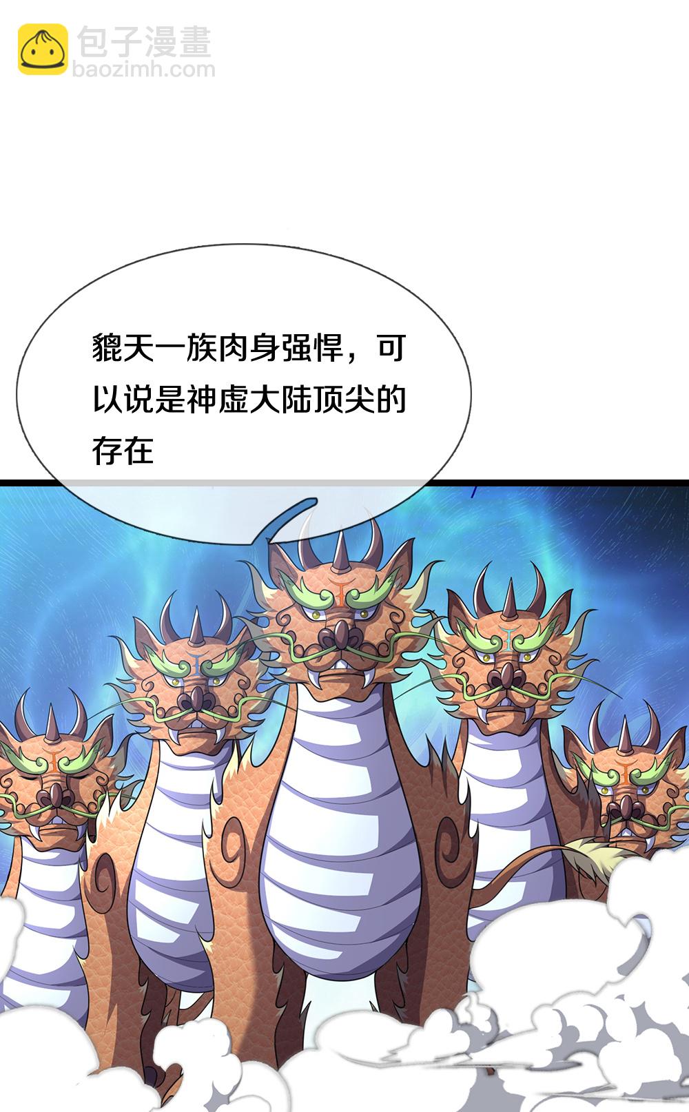 第714话 貔天王，你好~12