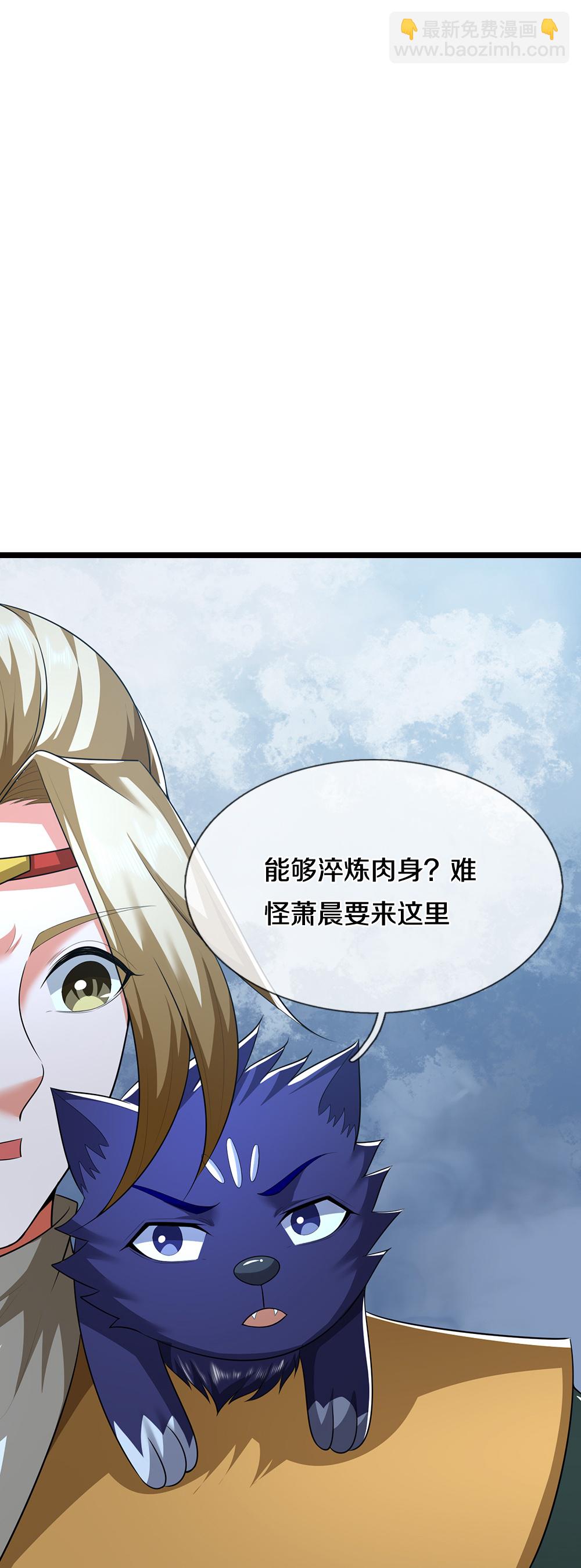 第714话 貔天王，你好~17