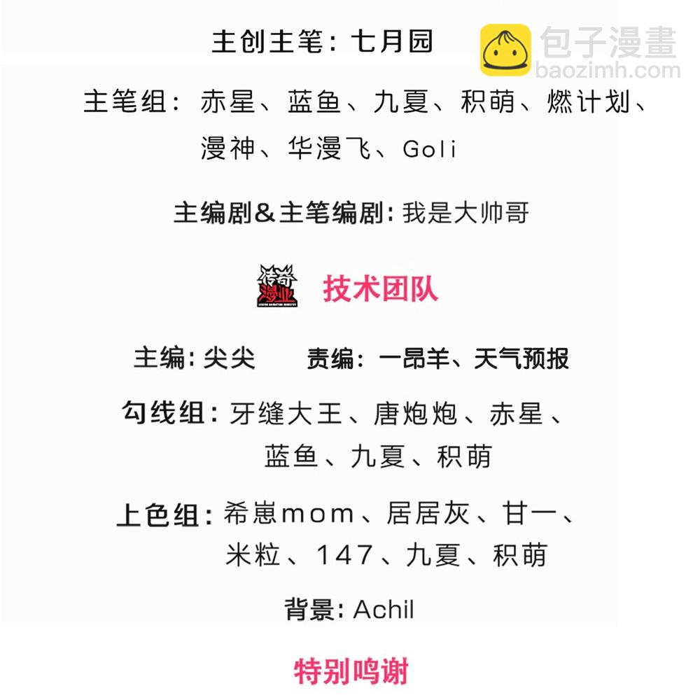 第714话 貔天王，你好~2