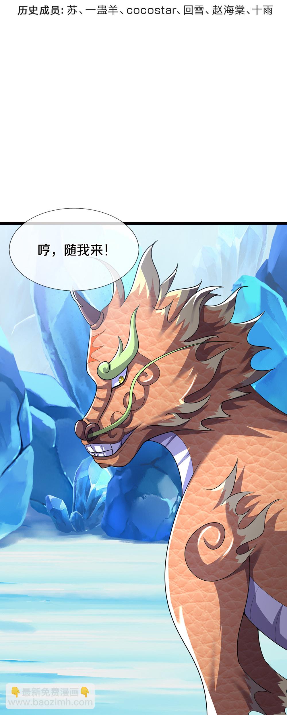 第714话 貔天王，你好~3