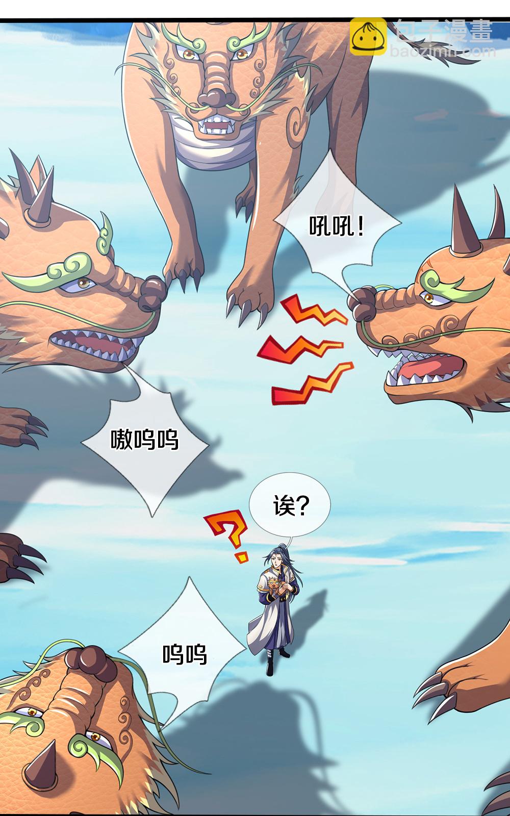 第714话 貔天王，你好~45