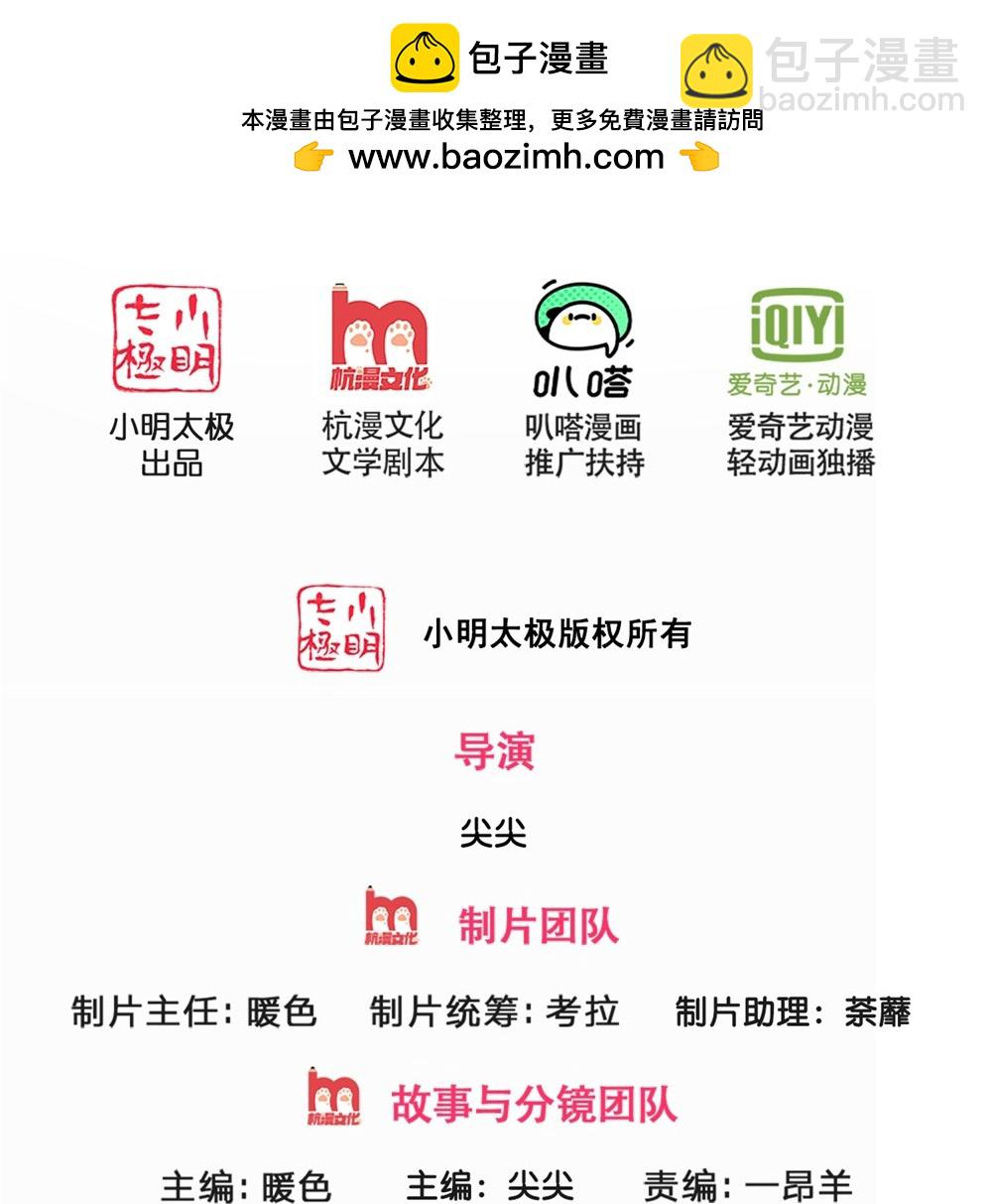第715话 麻烦麻烦！萧晨哥哥你好帅~1