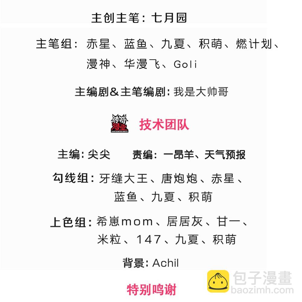 第715话 麻烦麻烦！萧晨哥哥你好帅~2