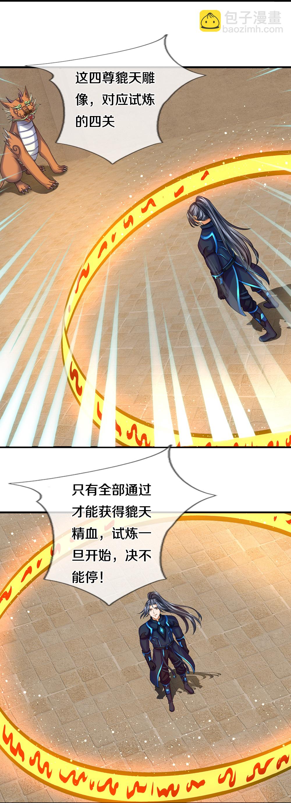 第715话 麻烦麻烦！萧晨哥哥你好帅~26