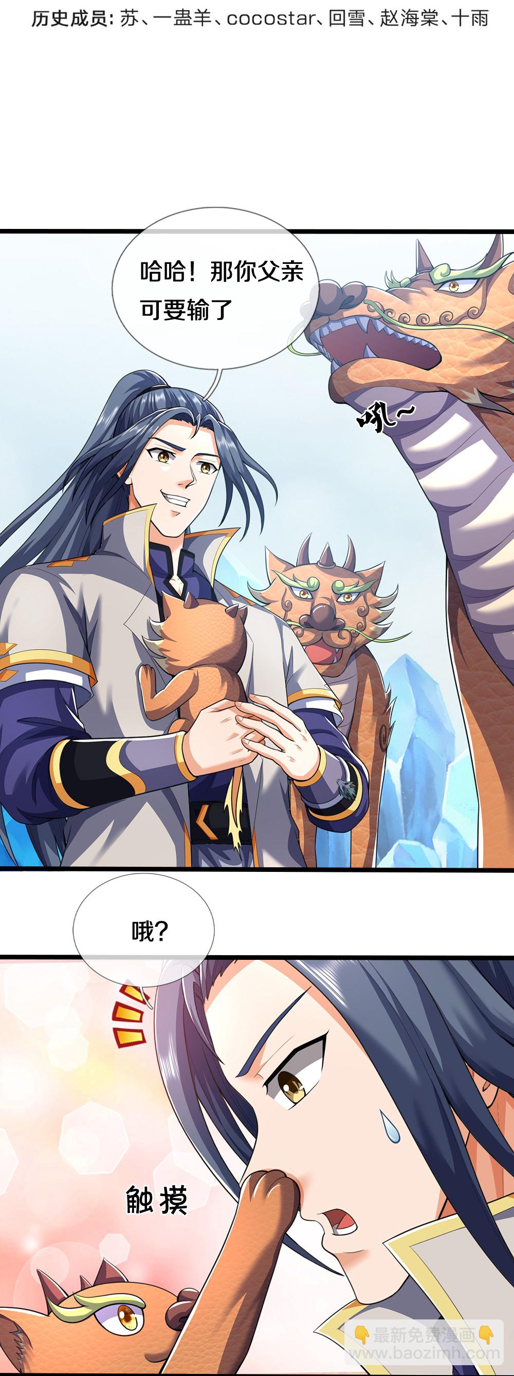 第715话 麻烦麻烦！萧晨哥哥你好帅~3