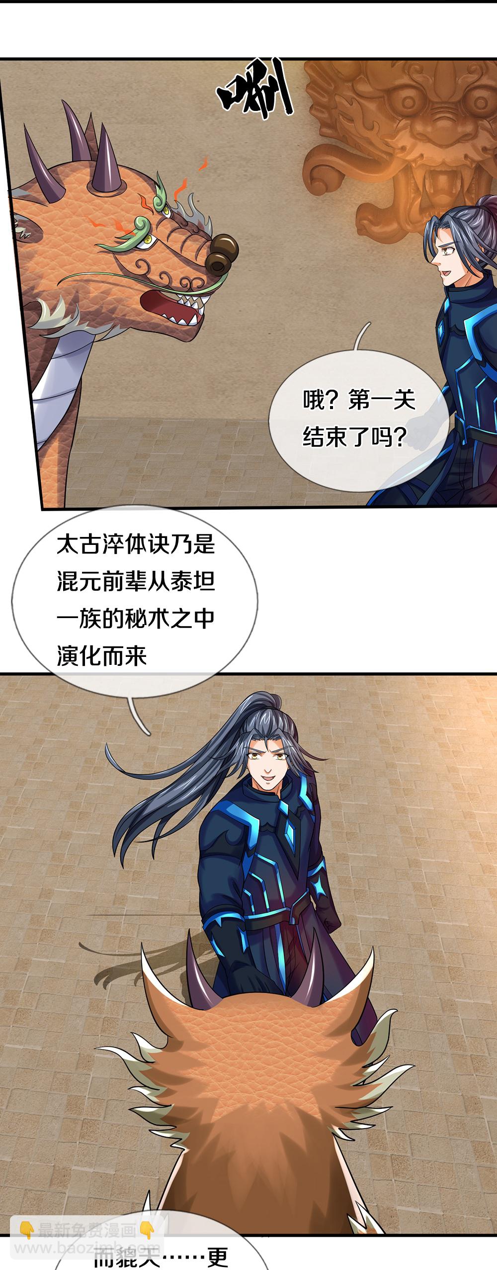 第715话 麻烦麻烦！萧晨哥哥你好帅~37