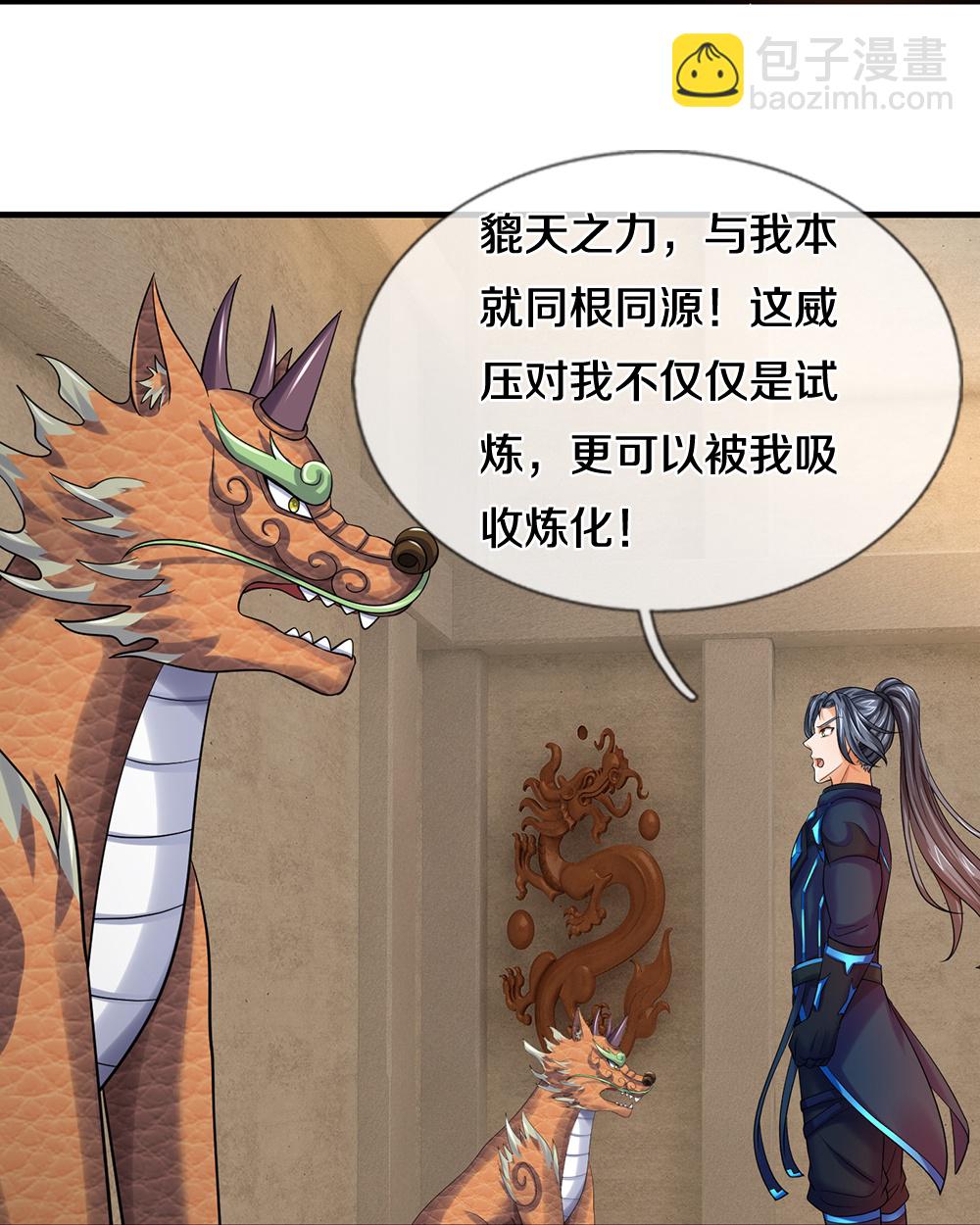 第715话 麻烦麻烦！萧晨哥哥你好帅~40