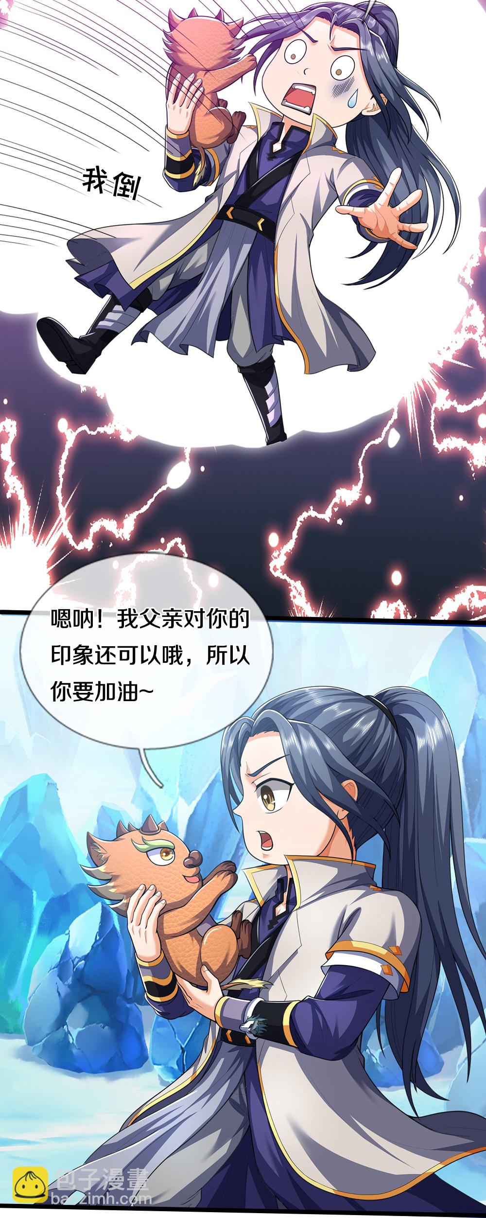 第715话 麻烦麻烦！萧晨哥哥你好帅~7