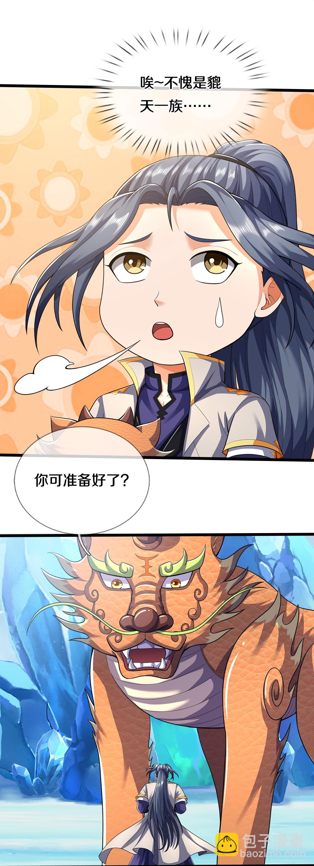 第715话 麻烦麻烦！萧晨哥哥你好帅~8
