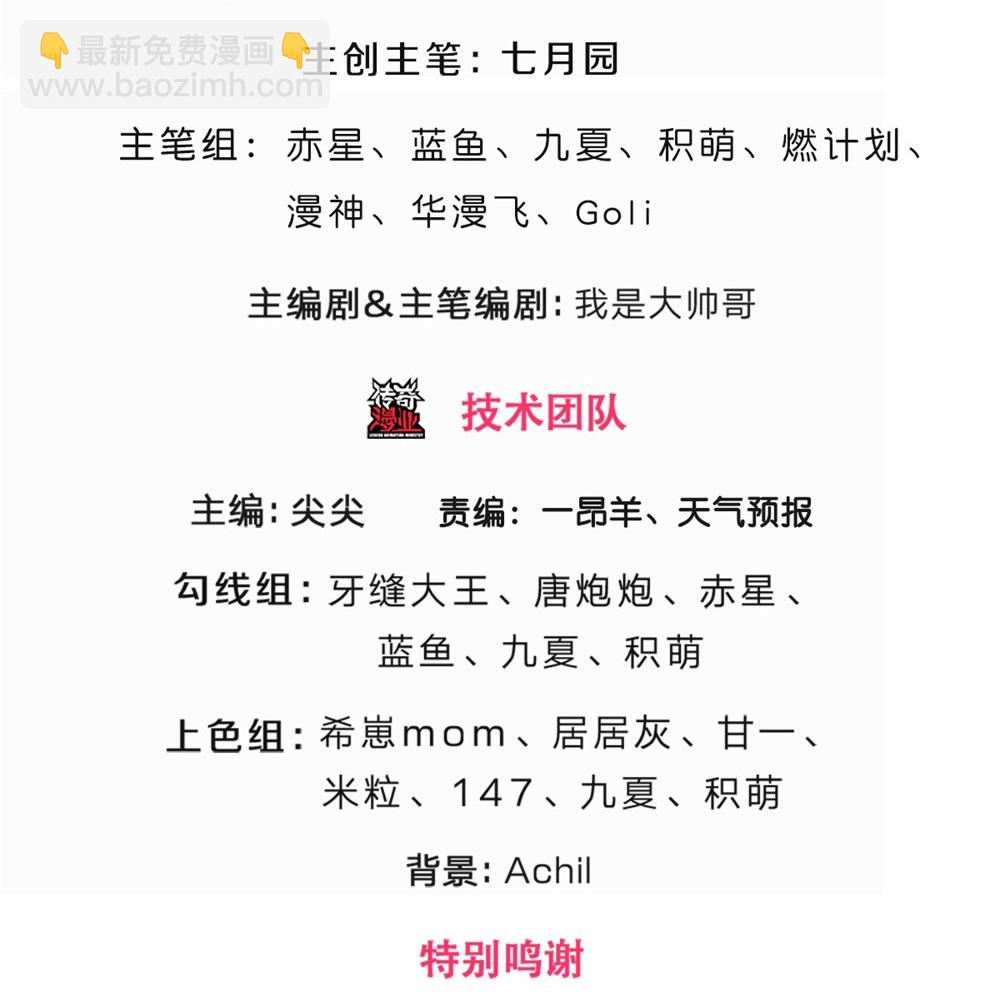 第716话 这小子是何许人也？2