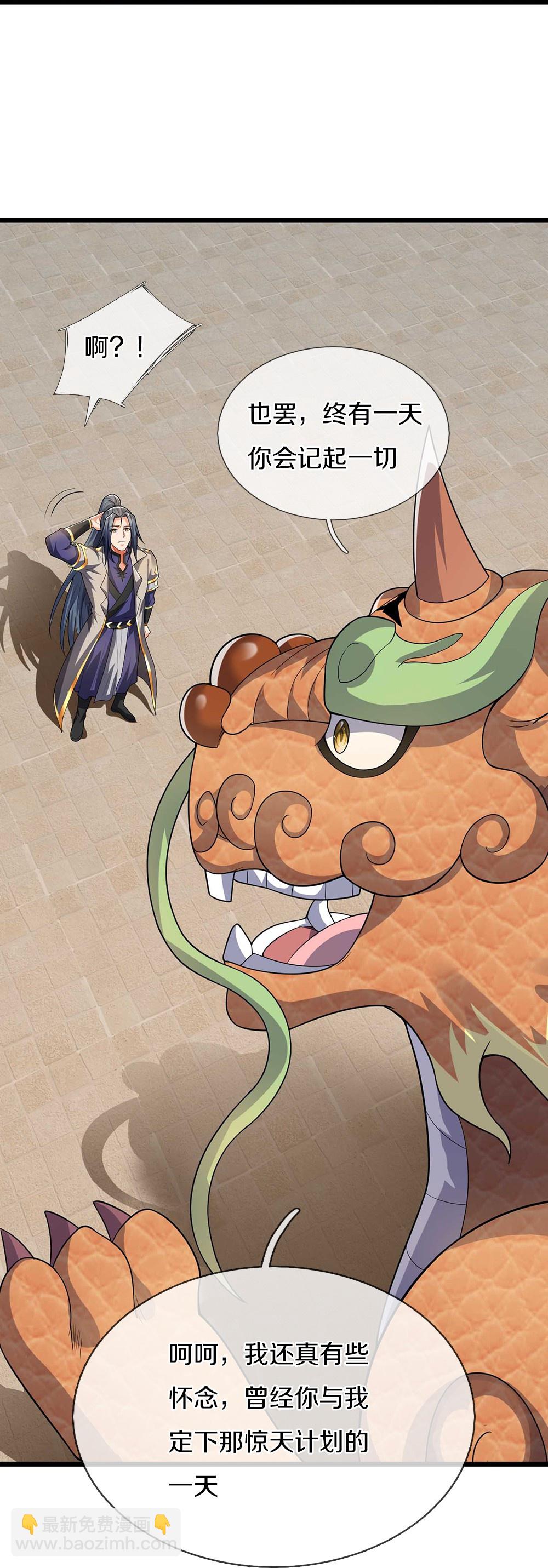 第716话 这小子是何许人也？20