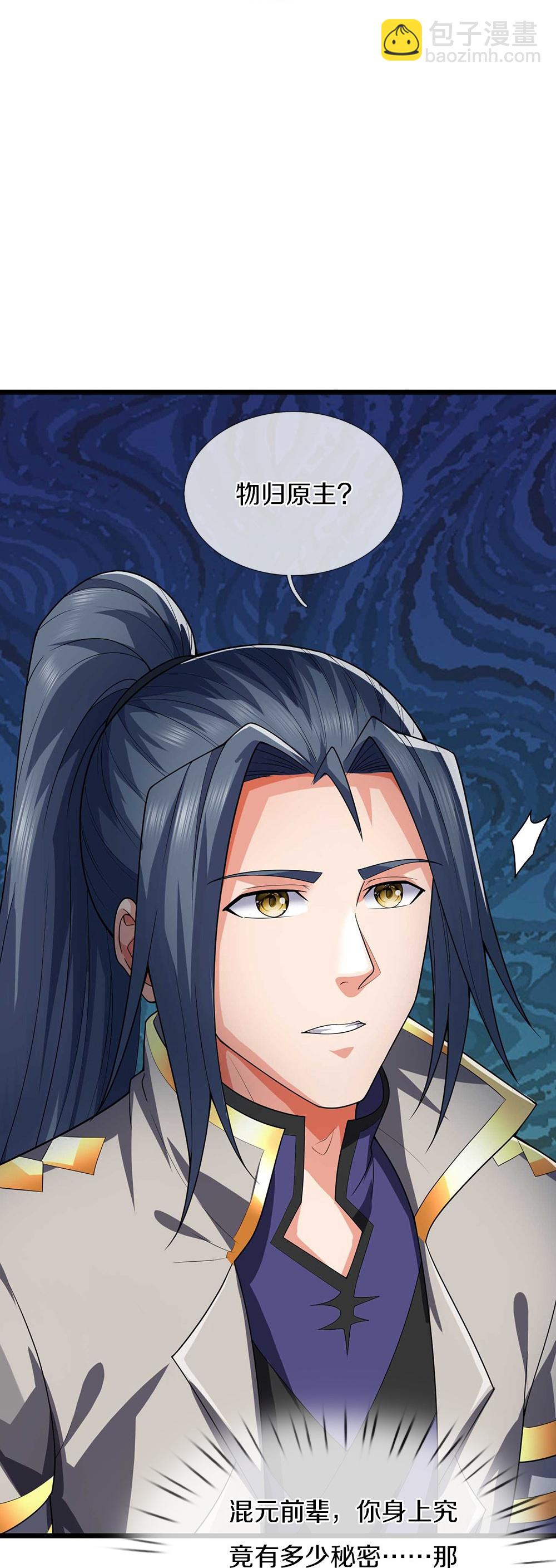 第716话 这小子是何许人也？24