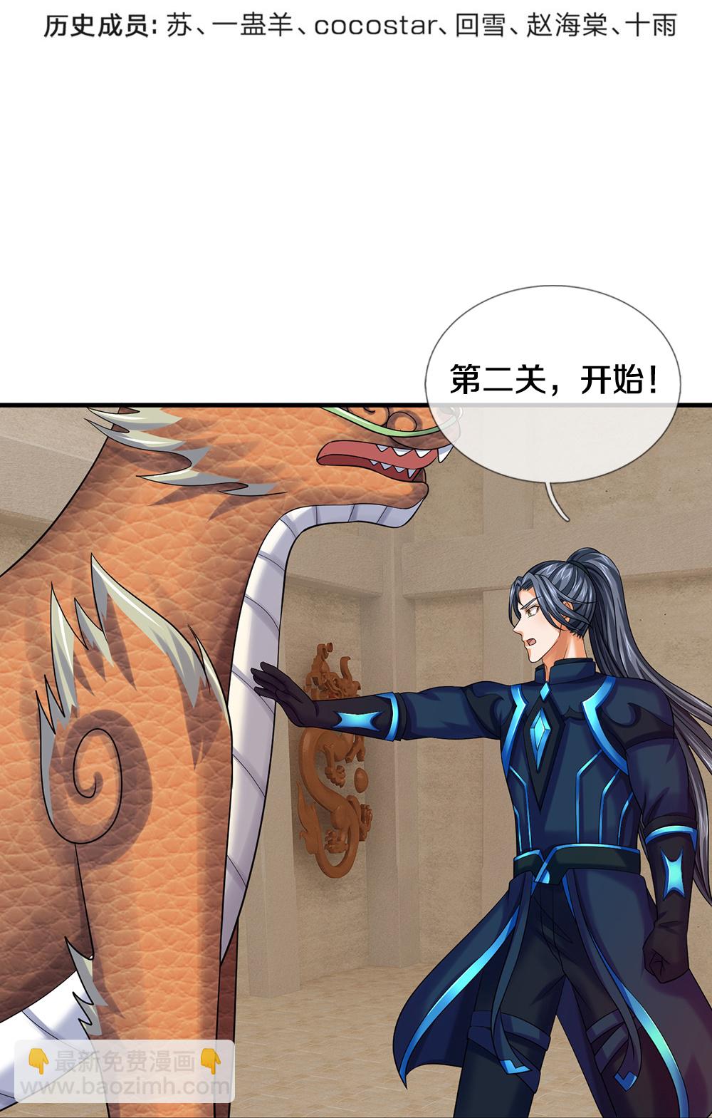第716话 这小子是何许人也？3