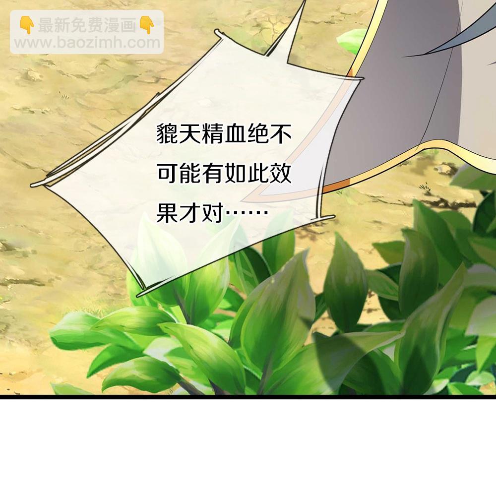 第716话 这小子是何许人也？34