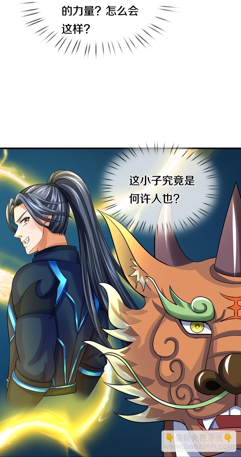 第716话 这小子是何许人也？6