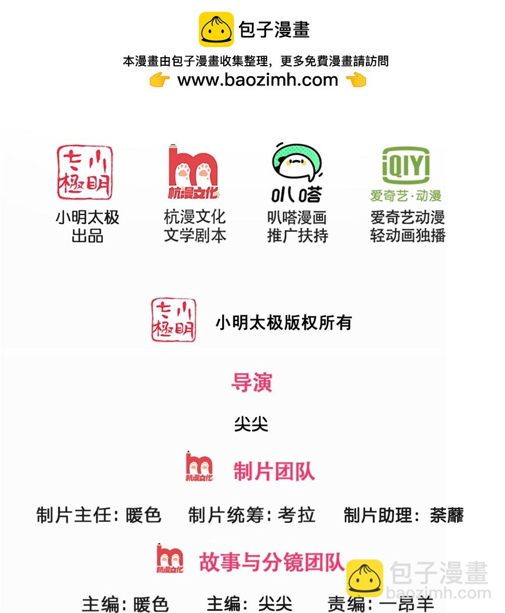 第717话 参拜貔天之主，萧晨！1