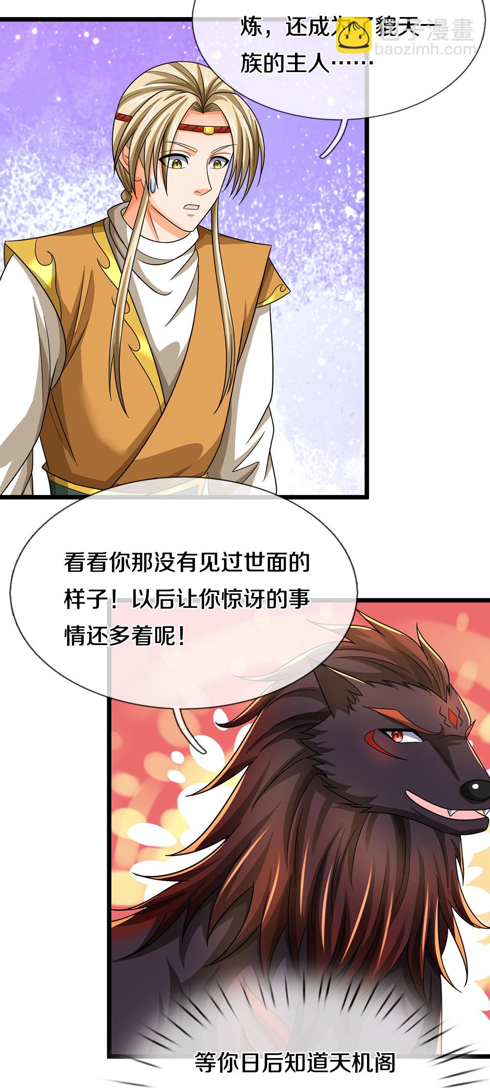 第717话 参拜貔天之主，萧晨！12