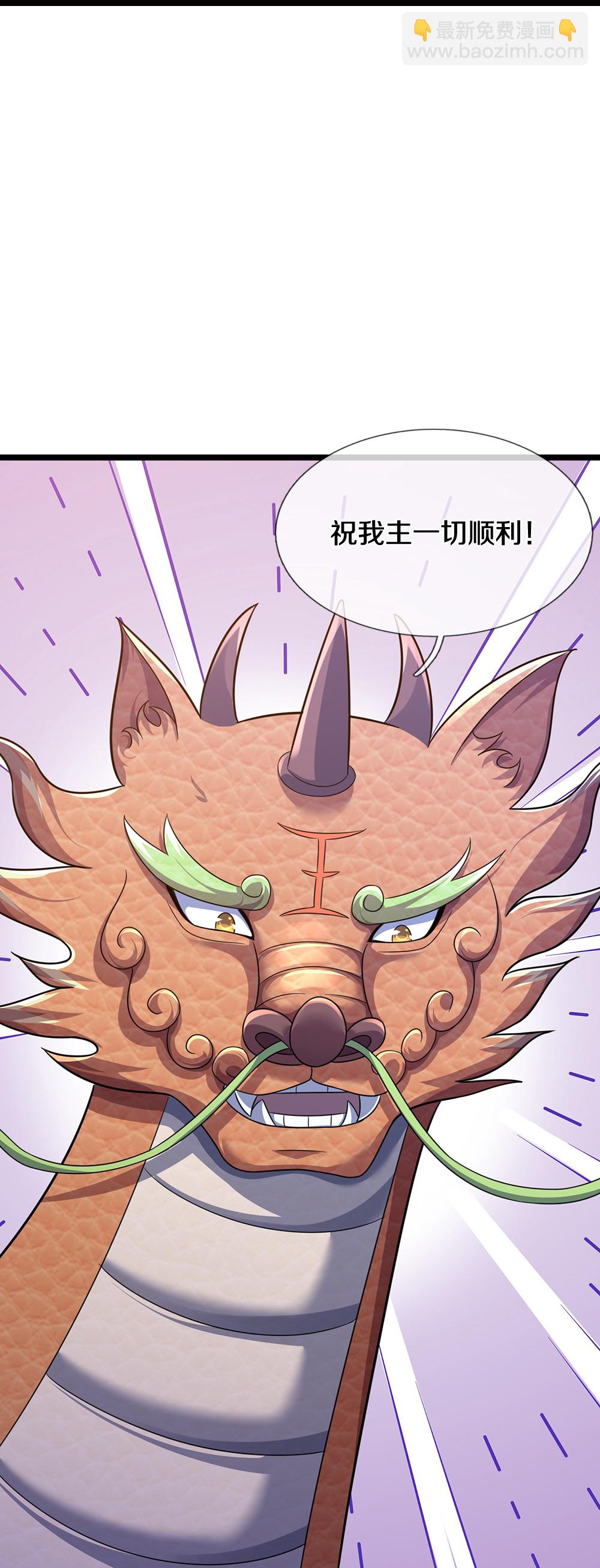 第717话 参拜貔天之主，萧晨！31