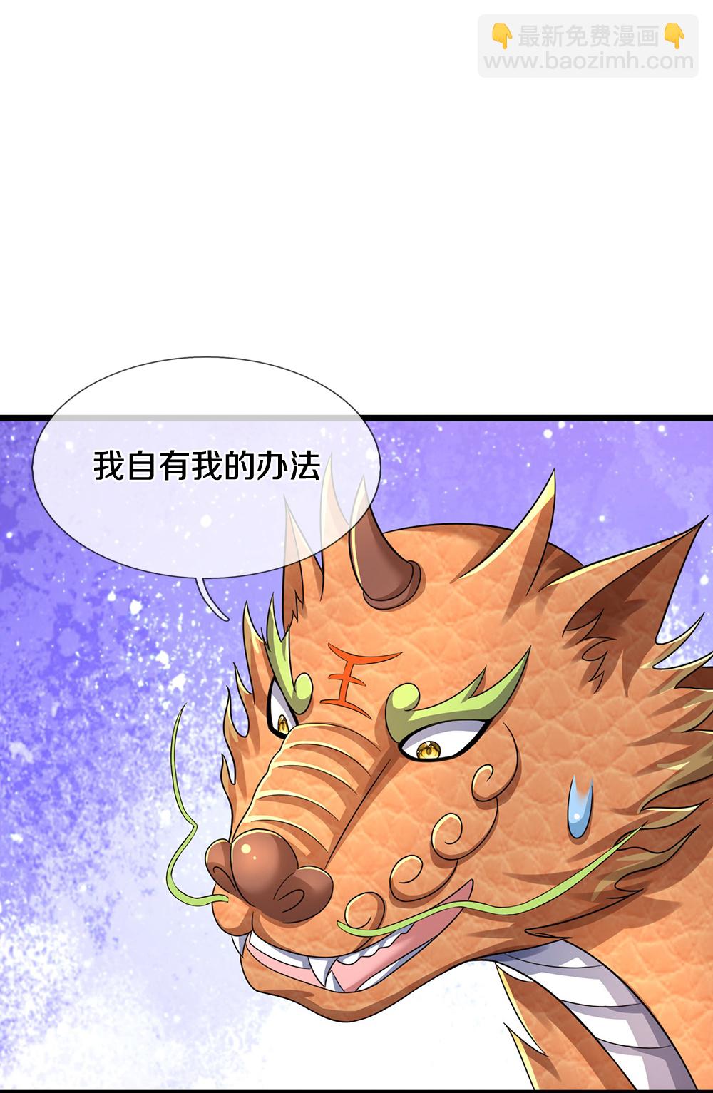 第717话 参拜貔天之主，萧晨！8