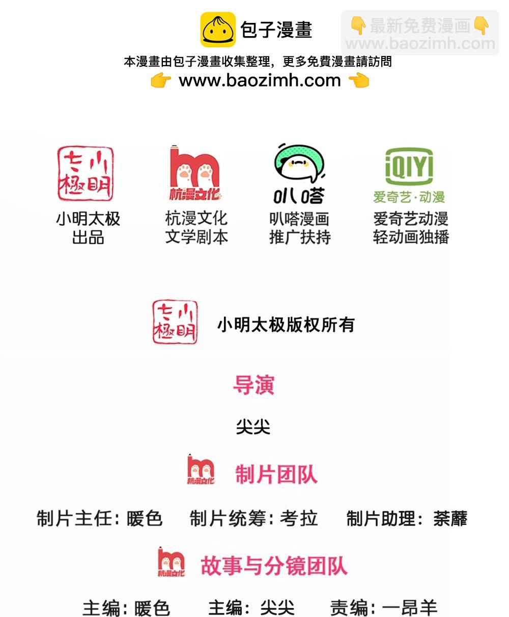 第718话 小黑大换血啦！1