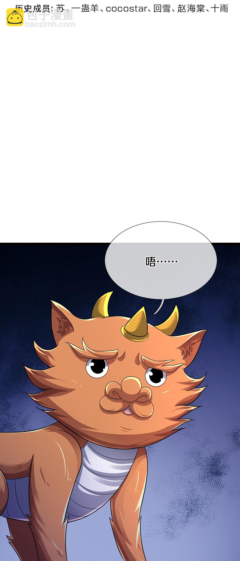 第718话 小黑大换血啦！3