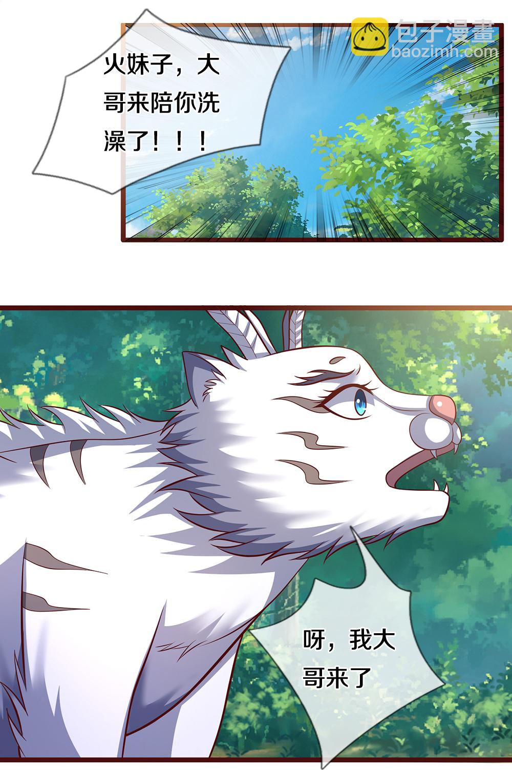 第719话 四圣峰！传说中的四大圣兽15
