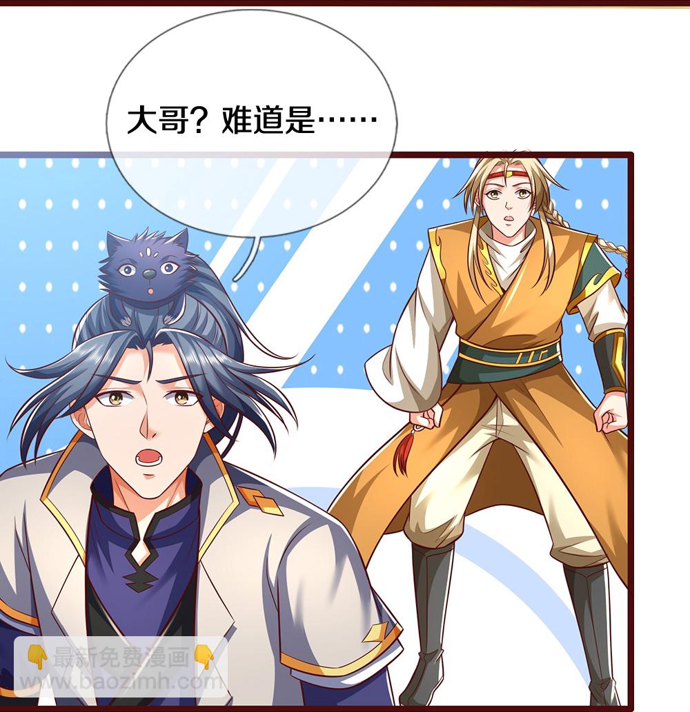 第719话 四圣峰！传说中的四大圣兽17