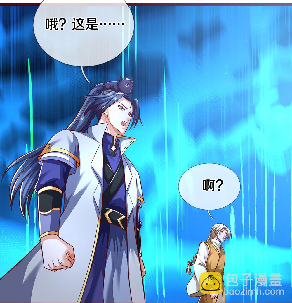 第719话 四圣峰！传说中的四大圣兽19