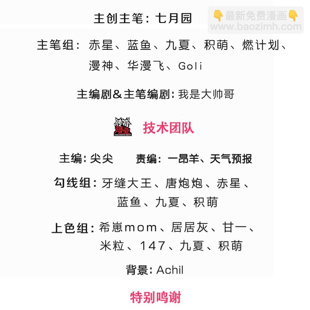 第719话 四圣峰！传说中的四大圣兽2