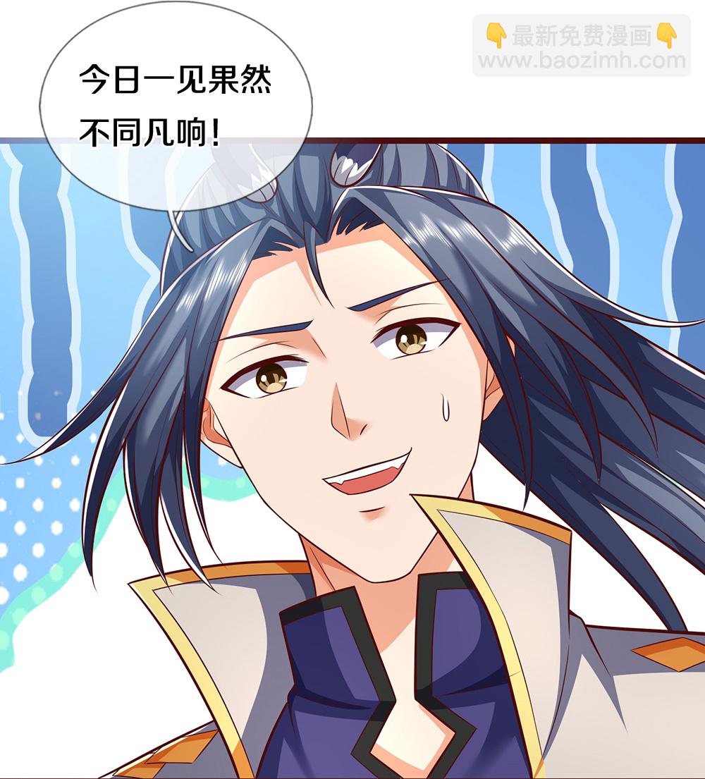 第719话 四圣峰！传说中的四大圣兽22