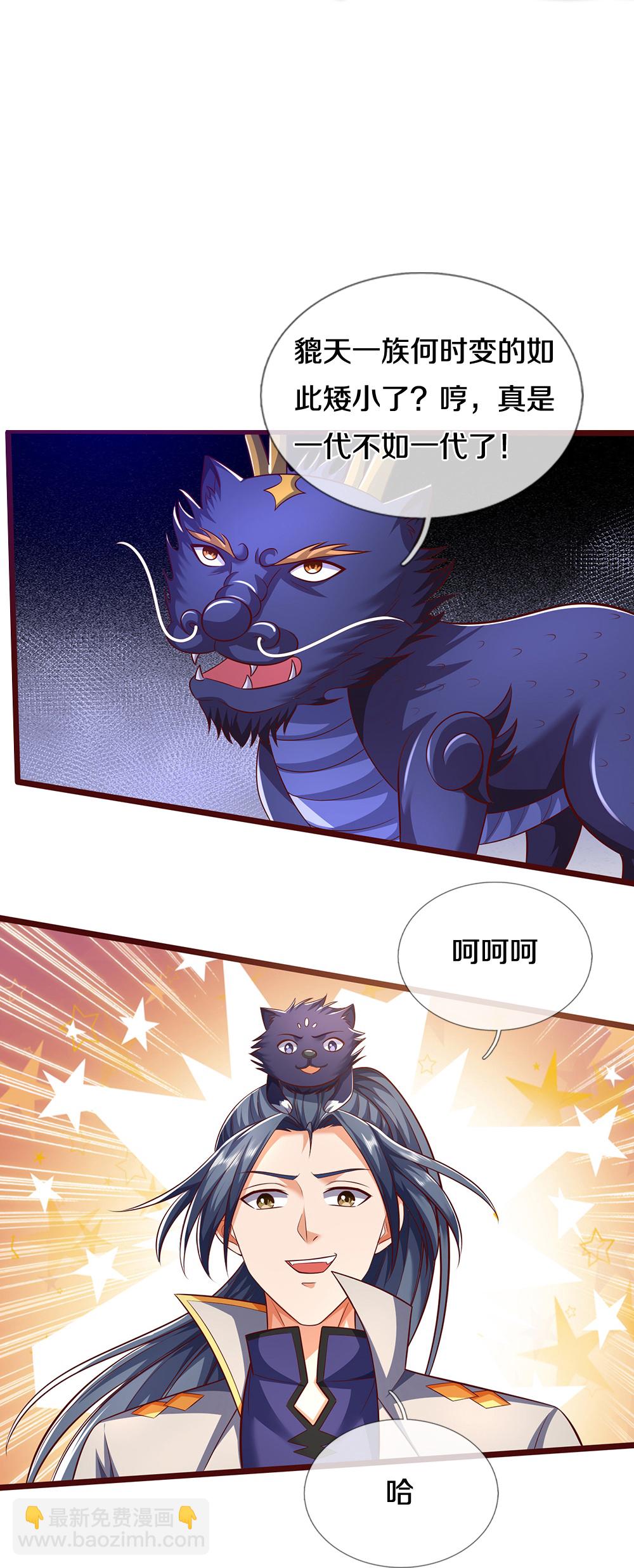 第719话 四圣峰！传说中的四大圣兽25