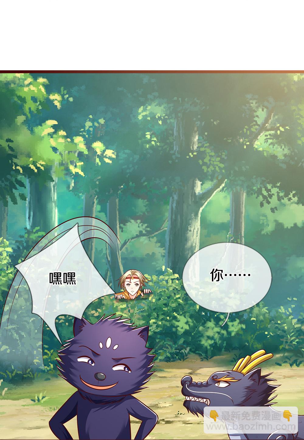 第719话 四圣峰！传说中的四大圣兽28