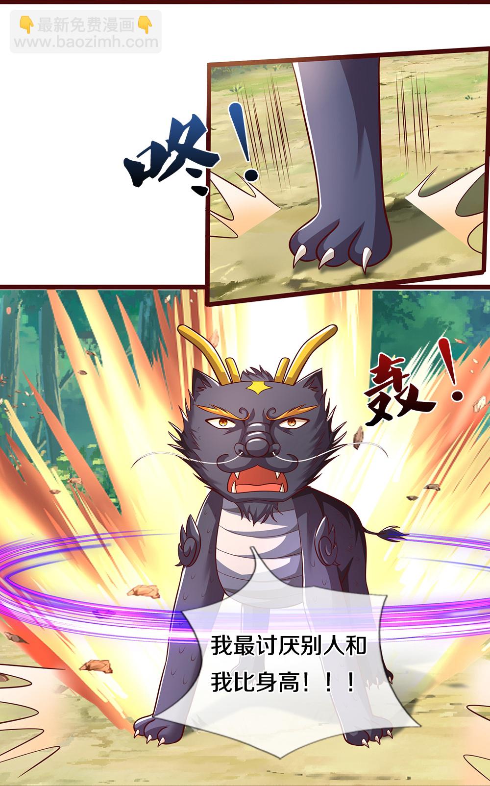 第719话 四圣峰！传说中的四大圣兽29