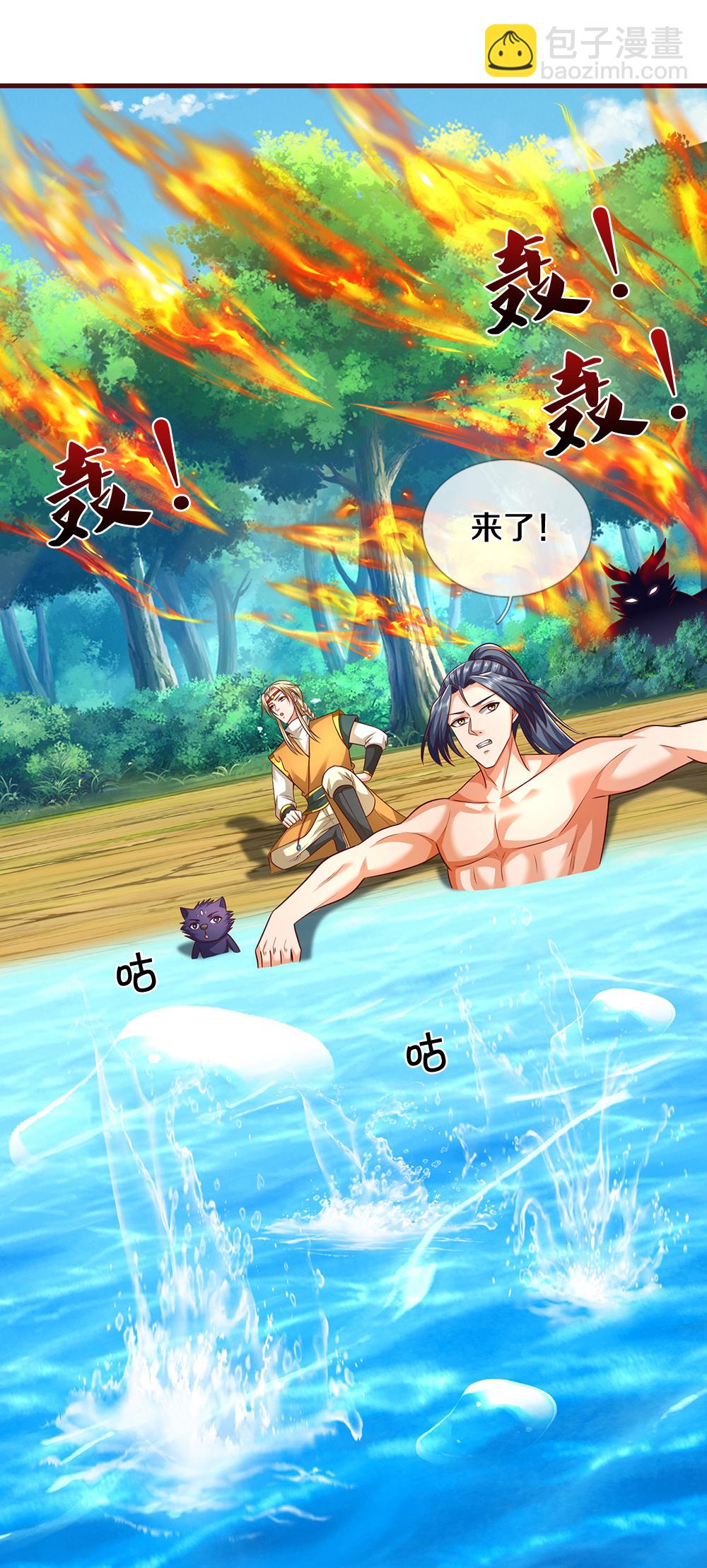 第719话 四圣峰！传说中的四大圣兽5