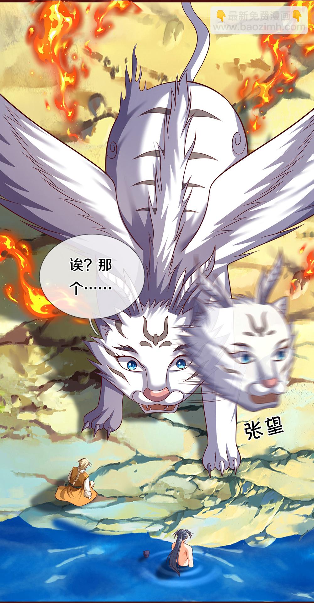 第719话 四圣峰！传说中的四大圣兽7