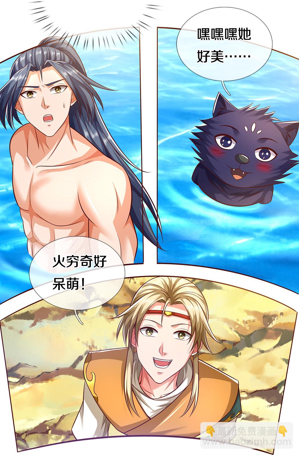 第719话 四圣峰！传说中的四大圣兽9