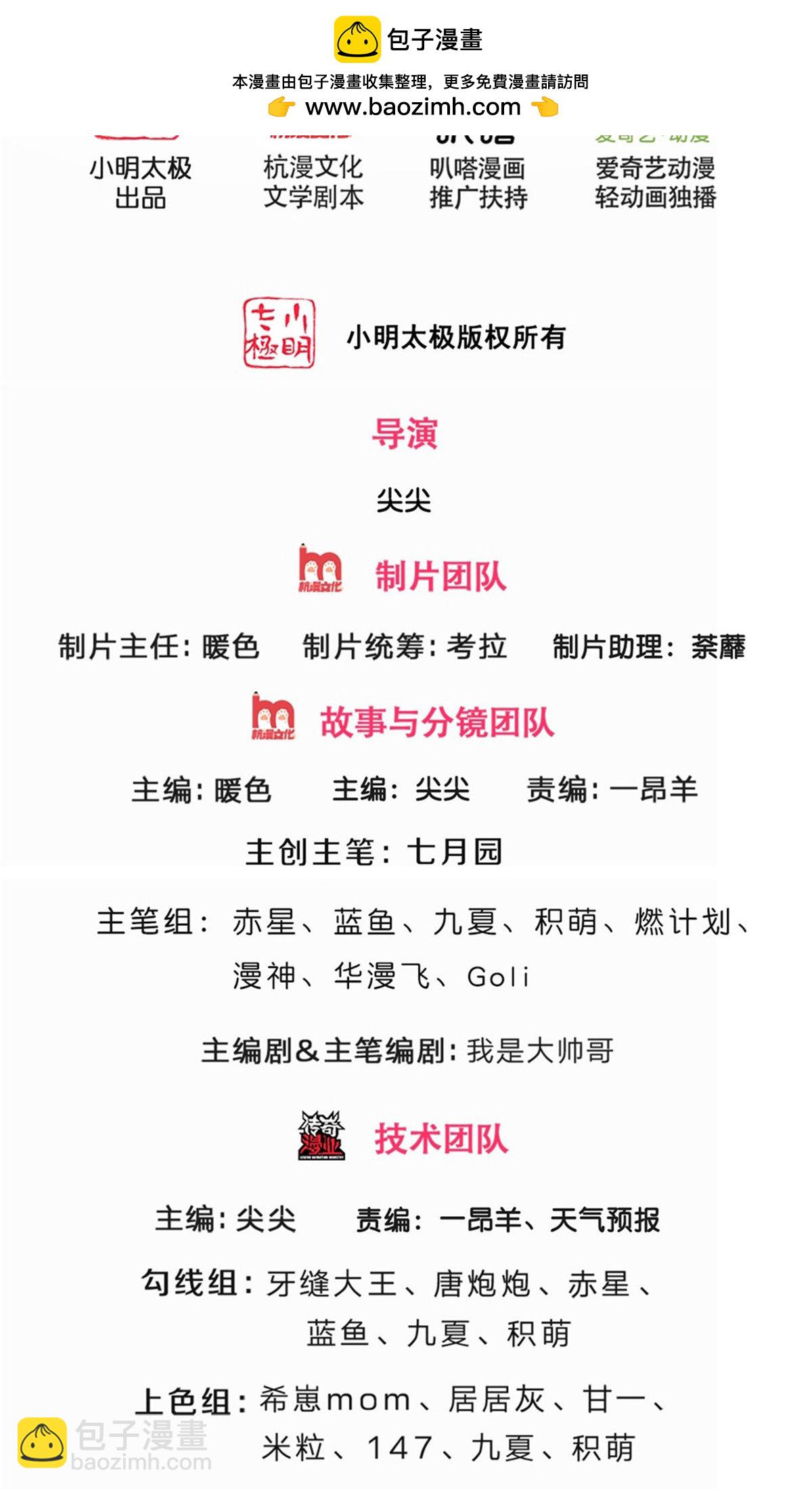 第721话 不是我们怂，是他太强！1