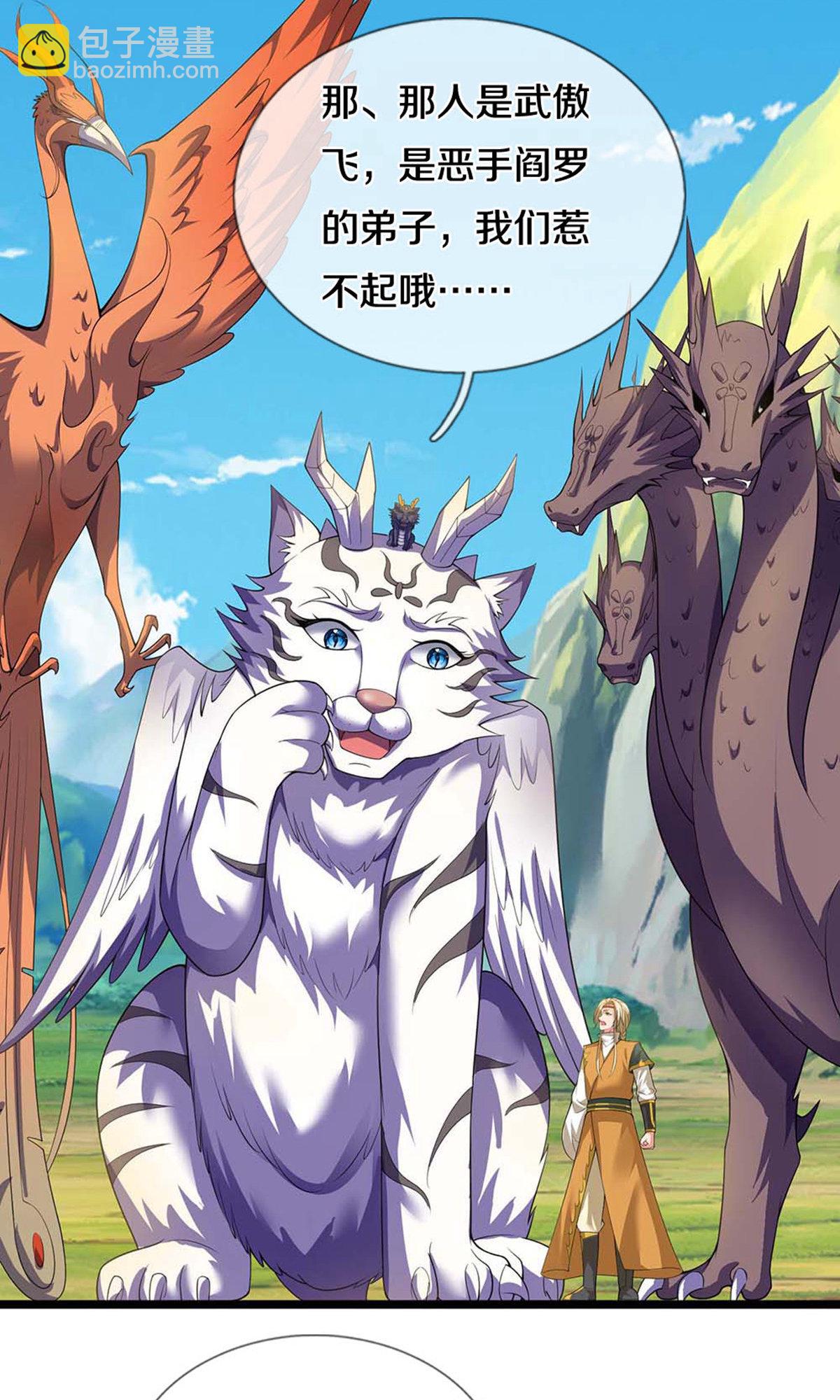 第721话 不是我们怂，是他太强！11