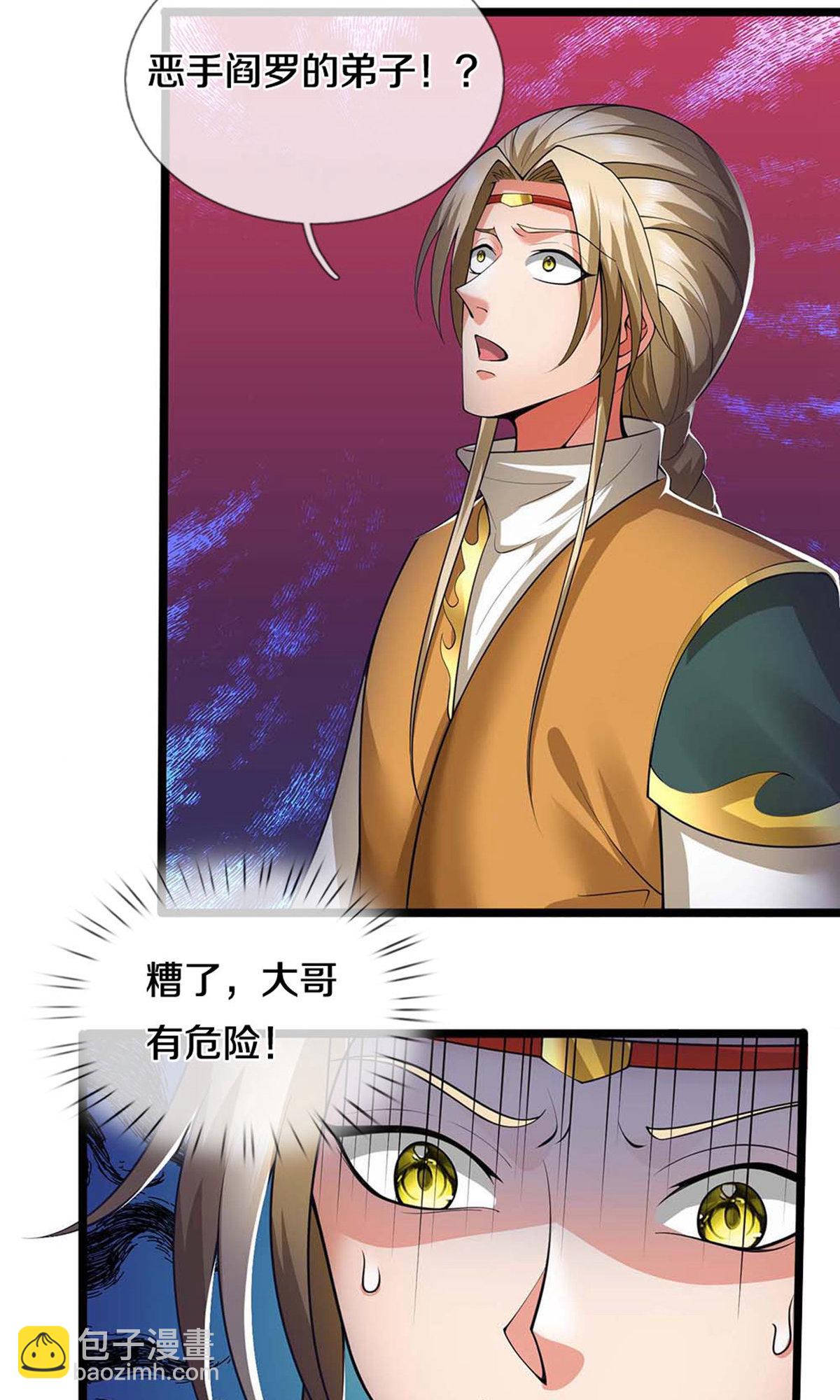 第721话 不是我们怂，是他太强！12