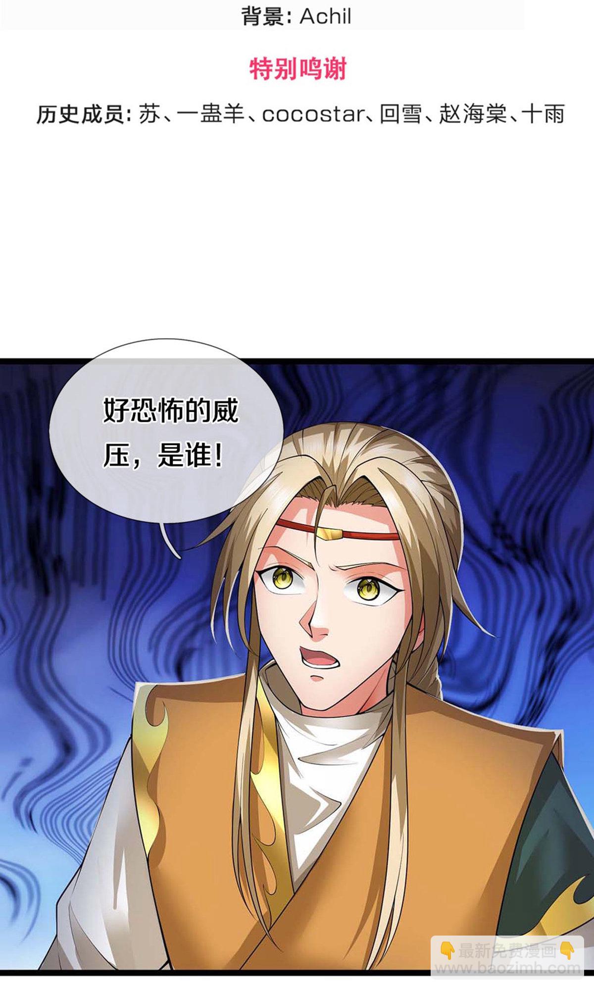 第721话 不是我们怂，是他太强！2
