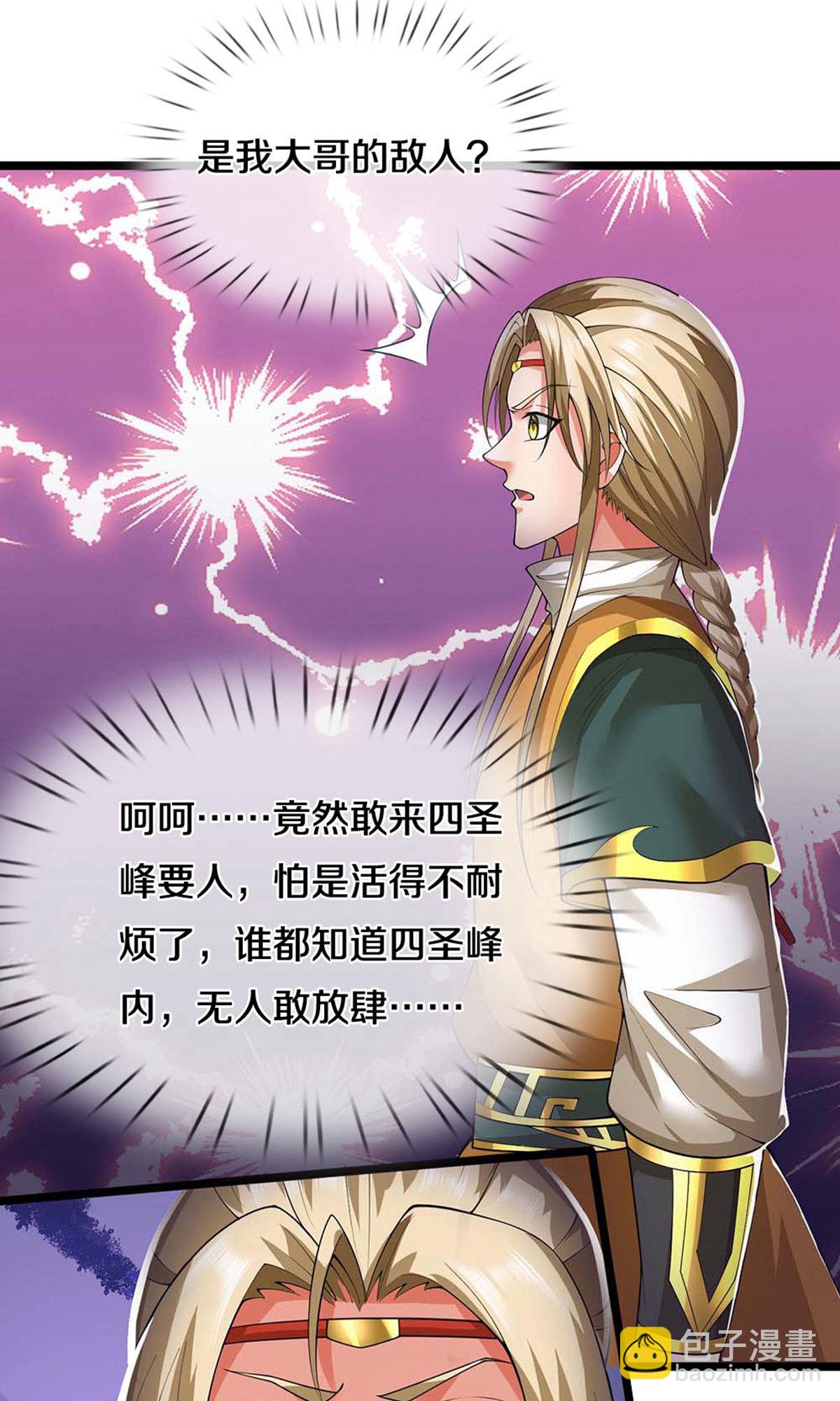 第721话 不是我们怂，是他太强！6
