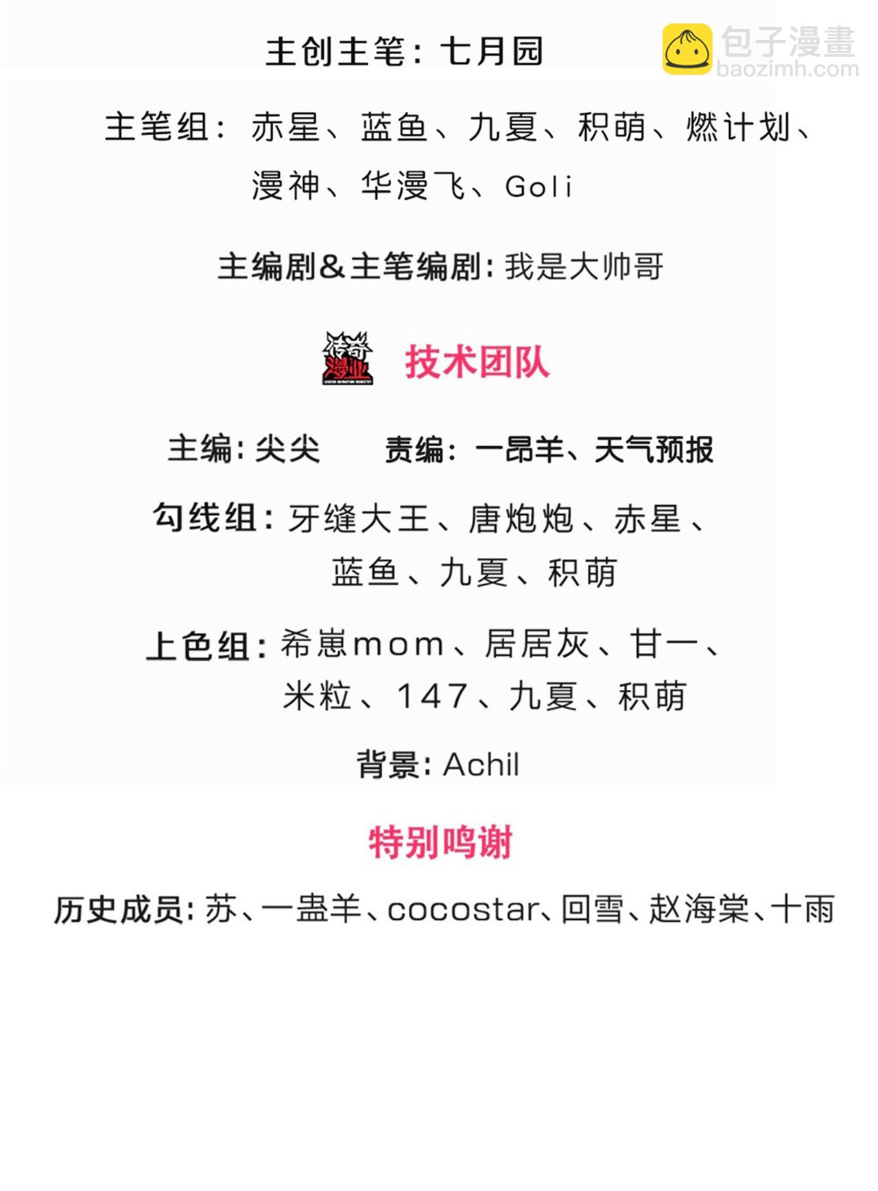 第724话 小子，算你有点良心2
