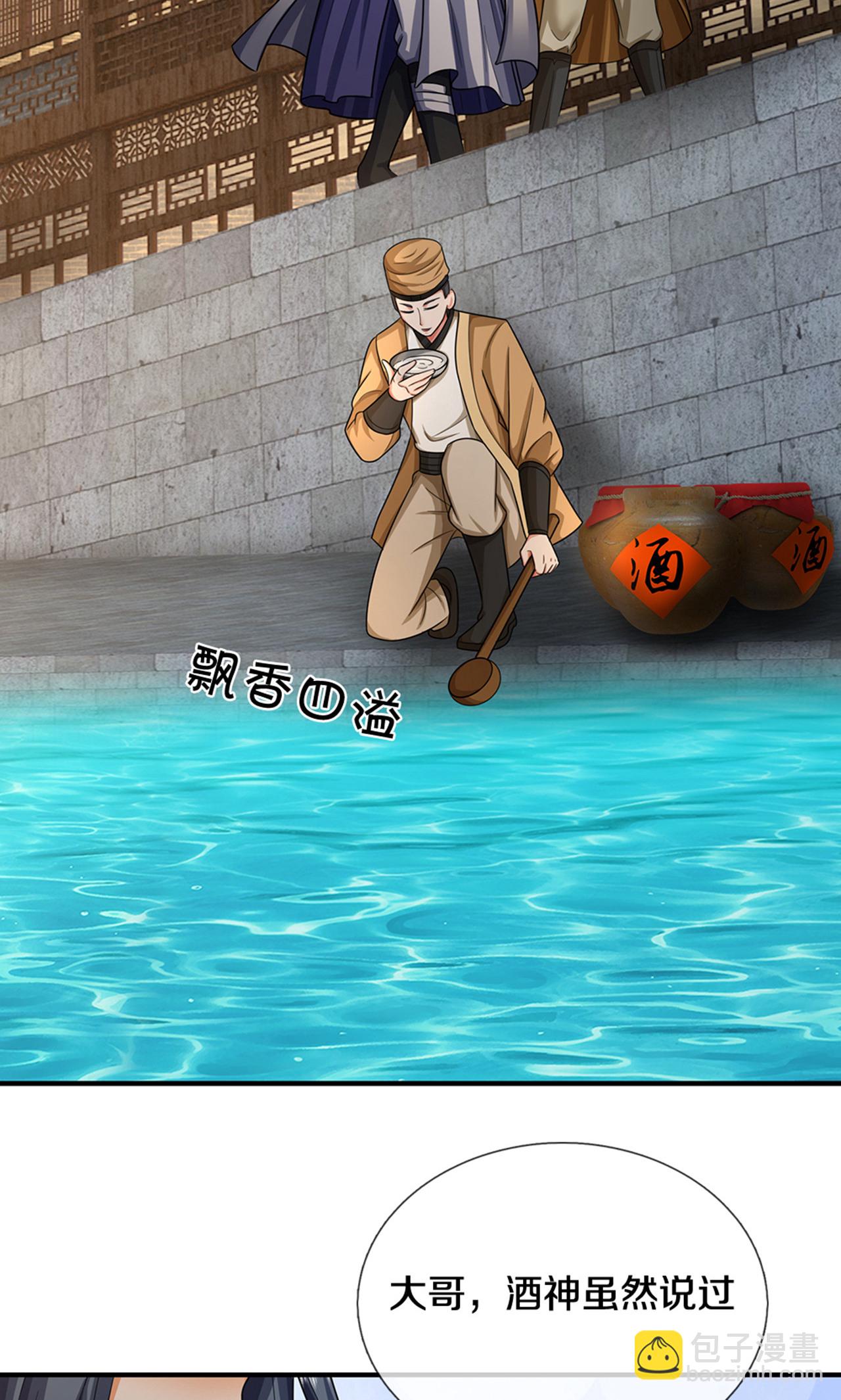 第725话 无敌是多么，多么寂寞~17