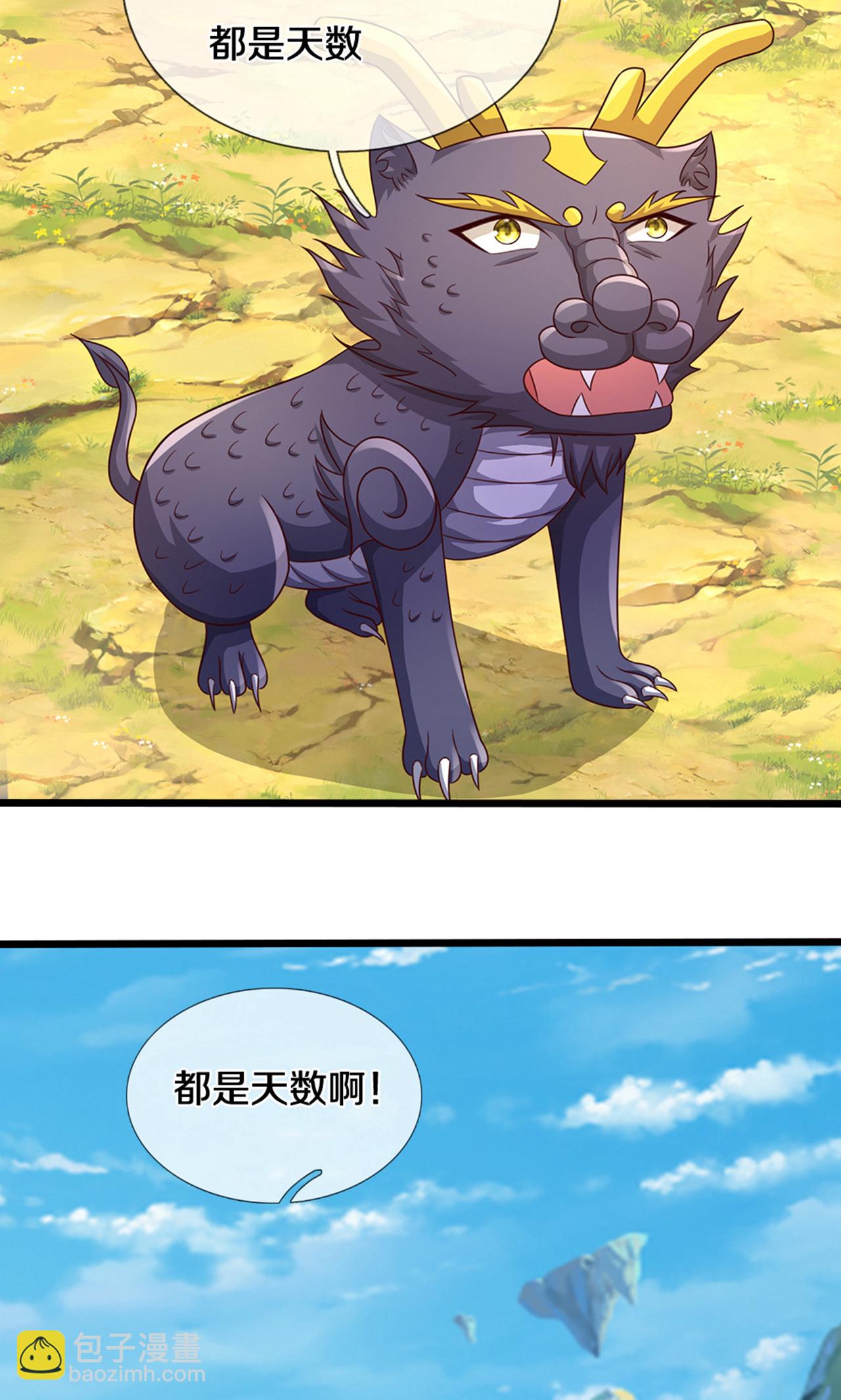 第725话 无敌是多么，多么寂寞~5
