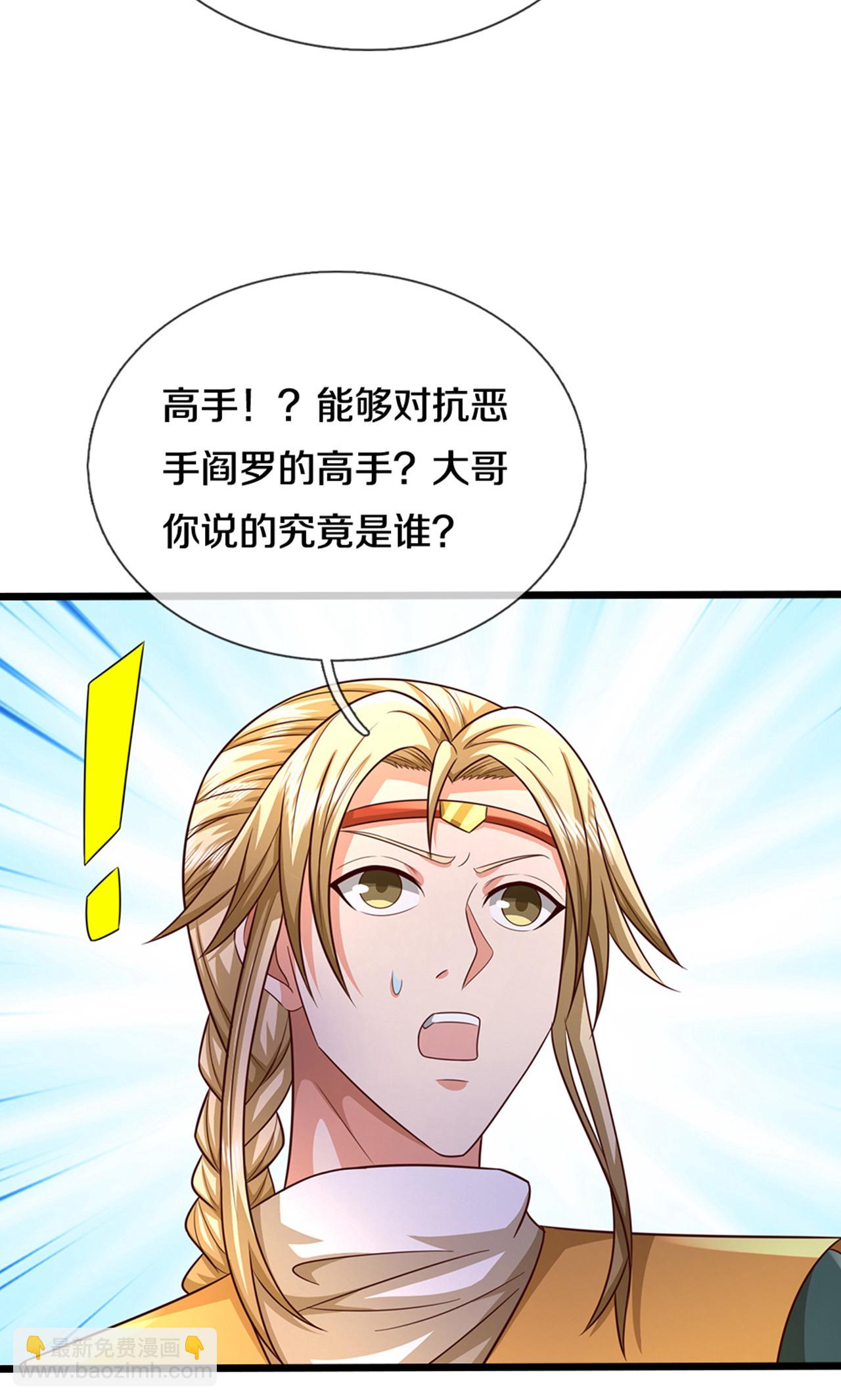 第725话 无敌是多么，多么寂寞~8